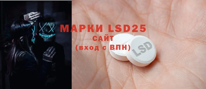 LSD-25 экстази кислота  это наркотические препараты  Макушино 